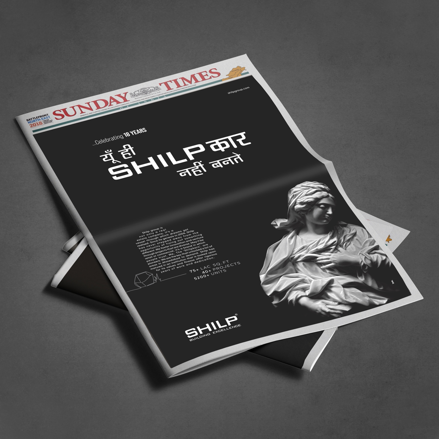 Shilp Newspaper Ad